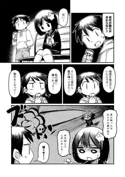 Atama ni Hoshi Nokketeru Ko no Ero Hon