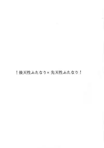 Kawaii Hebi ni wa Amai Doku