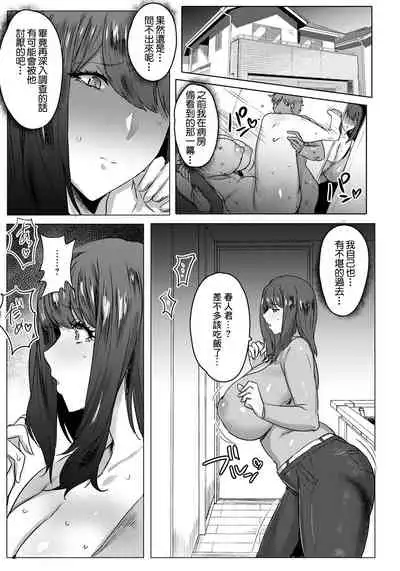 [Akikusa Peperon] Hahaoya Shikkaku Part. 2 (ANGEL Club 2021-02) [Chinese] [最愛福瑞漢化組] [Digital]