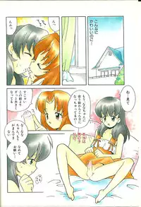 [Gazer Comix] Anthology Fairy Diary 5 (B.Tarou Only)