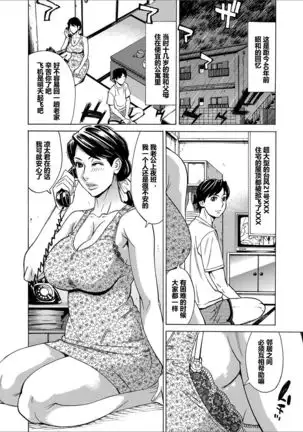Taifuu no Tsuma Masumi