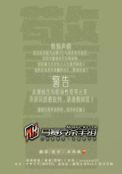 [MSTG (Masatsugu)] Osu Ochi Hon Vol.1 Haisou-in Hen| 雄堕之书 Vol.1 -配送员篇 [Chinese] [马赛克杀手组] [Decensored] [Digital]