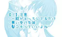 [Memeko] 無配とか (Touken Ranbu) [Digital]