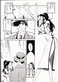 [Chicha Yokoyama] Ginreibon NG (Giant Robo)