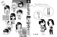 [Ozaken] Sakaru Otome