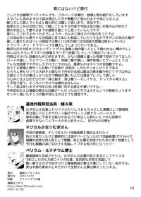 [Gantai Critical (BeLu)] MCG Vol 3 - Mind Control Girl 3 (Toaru Kagaku no Railgun) [Digital]