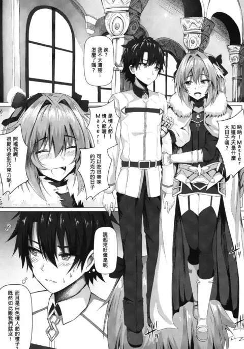 Shitto to Daraku | 嫉妒與堕落