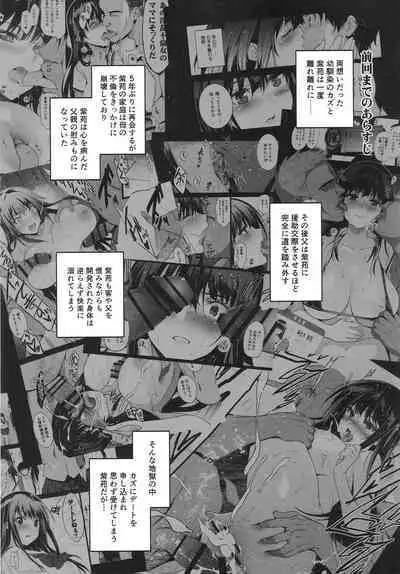 (C100) [Jingai Makyou (Inue Shinsuke)] Otonari no Nie - de-to no ura de sasagerareru osananajimi