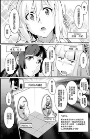 (C90) [Chotto Dake Aruyo. (Takemura Sesshu)] Y (VOCALOID) [Chinese] [final個人漢化]