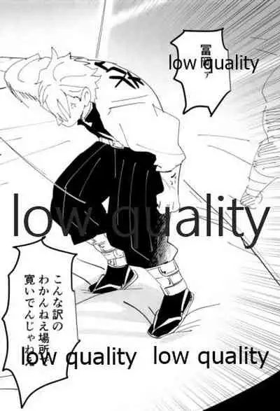 出れぬならイかせてみせよう不死川