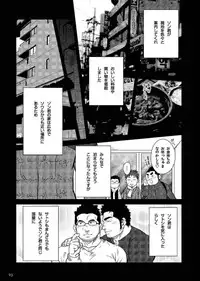 Terujirou - 晃次郎 - Badi Bʌ́di (バディ) 119 (Jan 2016)