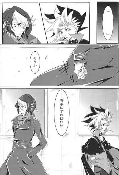 (Sennen Battle Phase 14) [JiLL (Shinonome Kokihi)] Oh Well! (Yu-Gi-Oh! ARC-V)