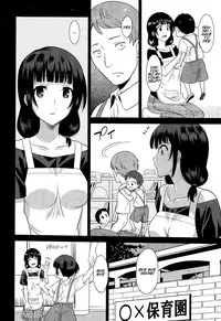 [Otono Natsu] Hataraku Onnanoko -Hoikushi Hen- | Working Girl -Nursery School Chapter- (Manga Bangaichi 2015-09) [English] [Na-Mi-Da]