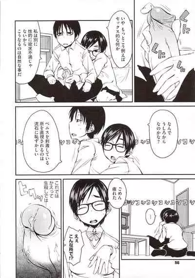 [Shimimaru] JUNK LAND [Decensored]