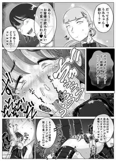 [Kiteretsu Daihyakka (Korosuke)] Benjo Dorei Idol Yuina 3 ~Kachiku Benki Dorei Ryou-san Hen~