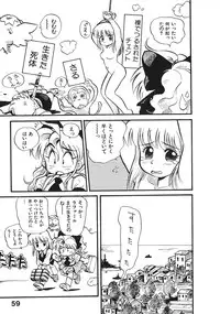 [Souma Tatsuya] Soreike!! Chanpon PART 2