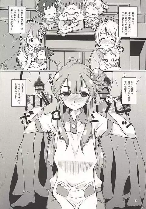 Osewa Shite!! Saaya-chan-sensei!! - Please Take Care Of Me!! Saaya-Chan-Sensei!!