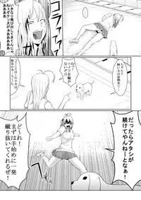[Bob Tail] 第7話『だいやもんどどっぐぅ』
