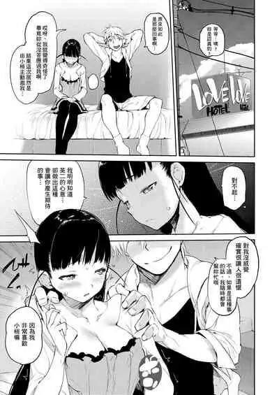 [Hyocorou] Kakushi Dere | 隱嬌女友 [Chinese]