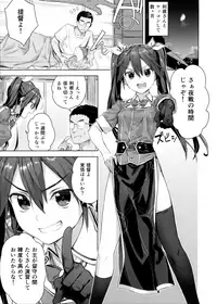 (C94) [Ajisaidenden (Kawakami Rokkaku, Takanashi Rei)] Teitoku yo Wagahai to Yasen de Jissen ja (Kantai Collection -KanColle-)
