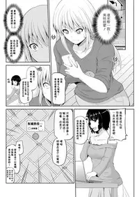 [Yano Toshinori] Motto Mawashite Ura-Kairanban Ch. 9 (Action Pizazz DX 2017-05) [Chinese] [CE家族社] [Digital]