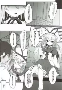 (C92) [Lagrangian-POINT (Akatuki Tetora)] Anata no Heya no Chiisana Yukari (Touhou Project)