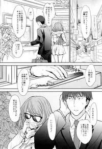(C88) [Shoujo Gesshoku (Shimao Kazu)] Kaede-san to LoveHo de Machiawase shimashita. (THE iDOLM@STER CINDERELLA GIRLS)