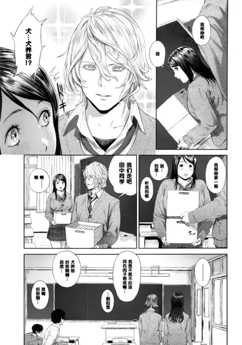 Onegai Shimasu Nikuko-chan