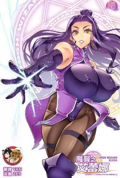 [Hatoba Akane] Maken no Elena ~Katte no Omoibito ni Takusareta Ko to no Koi ni Ochiru Majo~ Ch. 1-13.5 [Chinese] [臭鼬娘漢化組] [Ongoing]