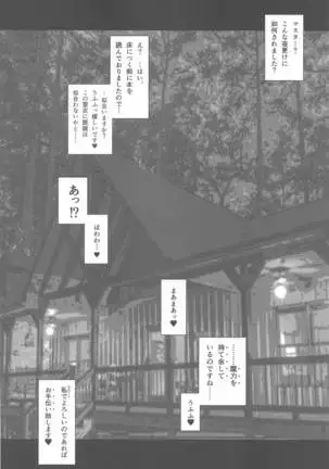umanoriraidamizugimurasakishikibusan