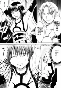 (C61) [Crimson (Carmine)] Tamamushiiro no Tenshi
