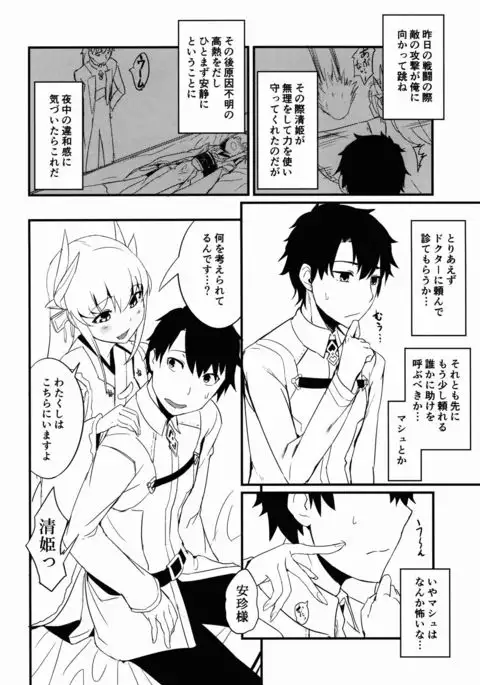 恋い痴れてうわばみ!