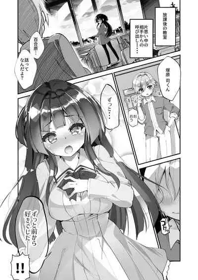 Yuri ni Kokurarete Josou Play Saserareru Hanashi