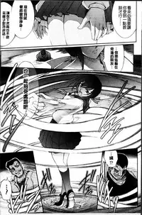 [Shinade Kuro] Ryoran Hyakka ~Gesshou Shoujo Zanmaden~ [Chinese]