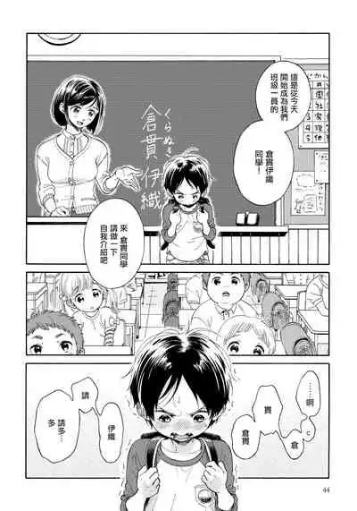 Jupiter ni Onegai | 向木星许愿 Ch. 2-5
