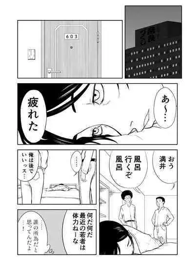 [Shoudansha] Mousou Meisaku Kuradashi Gekijou Sono 5 