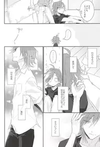 (Nemureru Mori no Yamagami-sama 3) [Shalala (Eita)] Anata to Kawaru Sekai (Yowamushi Pedal)