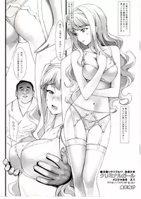 (C81) [Initial-G (A1)] Enikki Recycle 17 no Omake Hon - Criminal Girl (THE IDOLM@STER)