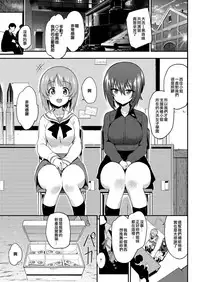 [Kyockchokyock (Kyockcho)] Ikenai Supple - Aphrodisiac Supplement (Girls und Panzer) [Chinese] [無邪気漢化組] [Digital]