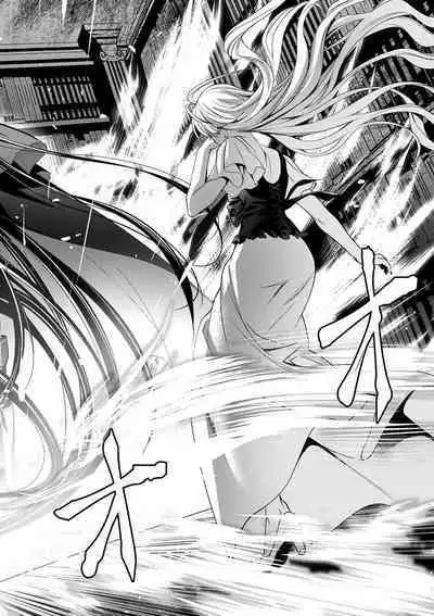 [Otoguro Yu, Nanzaki Kirin, Yoshizaki Yasumi] Cinderella ni wa Narimasen! Mob Chara Hime wa Midara na Akuma ni Miirarete 1-2 [Chinese] [莉赛特汉化组]