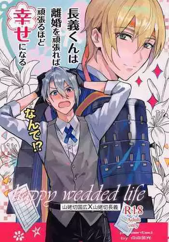 chogikunharikonogambarebagambaruhodoshiawaseninaru