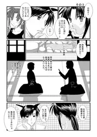 [Yuusari Hime (Yuusariki)] LOVELESSな彼氏 (Black Lagoon)