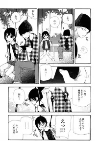 [Nanase Makoto] Saikou Gashitsu