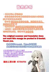 [Amano Kazumi] Aniue ga Kedamono Sugite Meiwaku Sugiru. | 哥哥他像頭野獸讓人家困擾的要命 [Chinese]