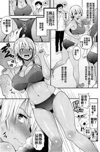 [Kotengu] Nama-iki Sakari (COMIC Shitsurakuten 2015-09) [Chinese] [又騷又黑肉的女高中生腳嬌真他媽甘甜老師組]