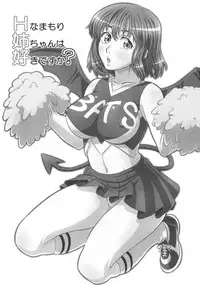 (SC33)[ORANGE☆SOFT (Aru・Ra・Une)] H-na Mamori Nee-chan wa Suki Desu ka? (Eyeshield 21)