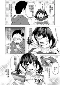 [Ayato Ayari] Ore ga Ichiban Aishiteru! (Otokonoko HEAVEN Vol. 31) [Chinese] [瑞树汉化组] [Digital]