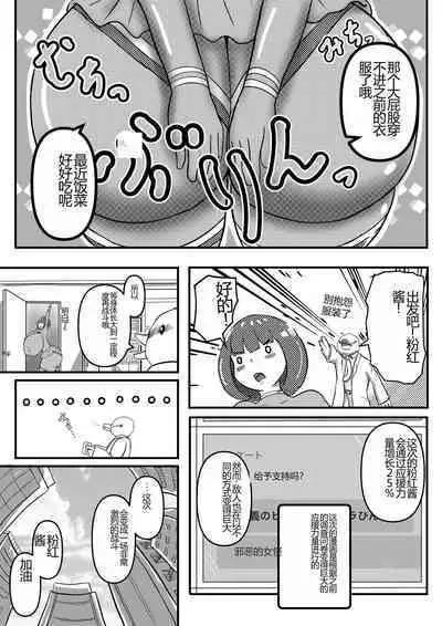 Ultra Pink vs Giga Roll