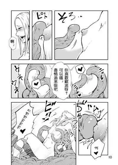 [Kawai Shun] Odoru Shokushu Kenkyuujo 2 [Chinese]