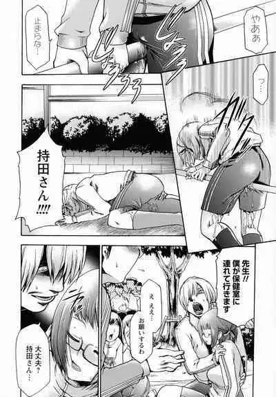 Saimin-jutsu de me Dorei o Teniireru Houhou Kanzenhan